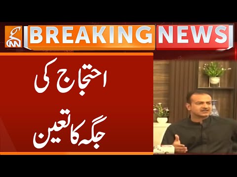 Location of Protest? | Breaking News | GNN