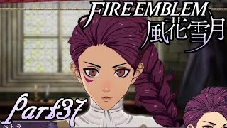 【楽しく実況！】~その教師、運命を切り開く~ ファイアーエムブレム 風花雪月【part37】