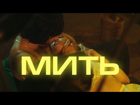 PRIANA - Мить