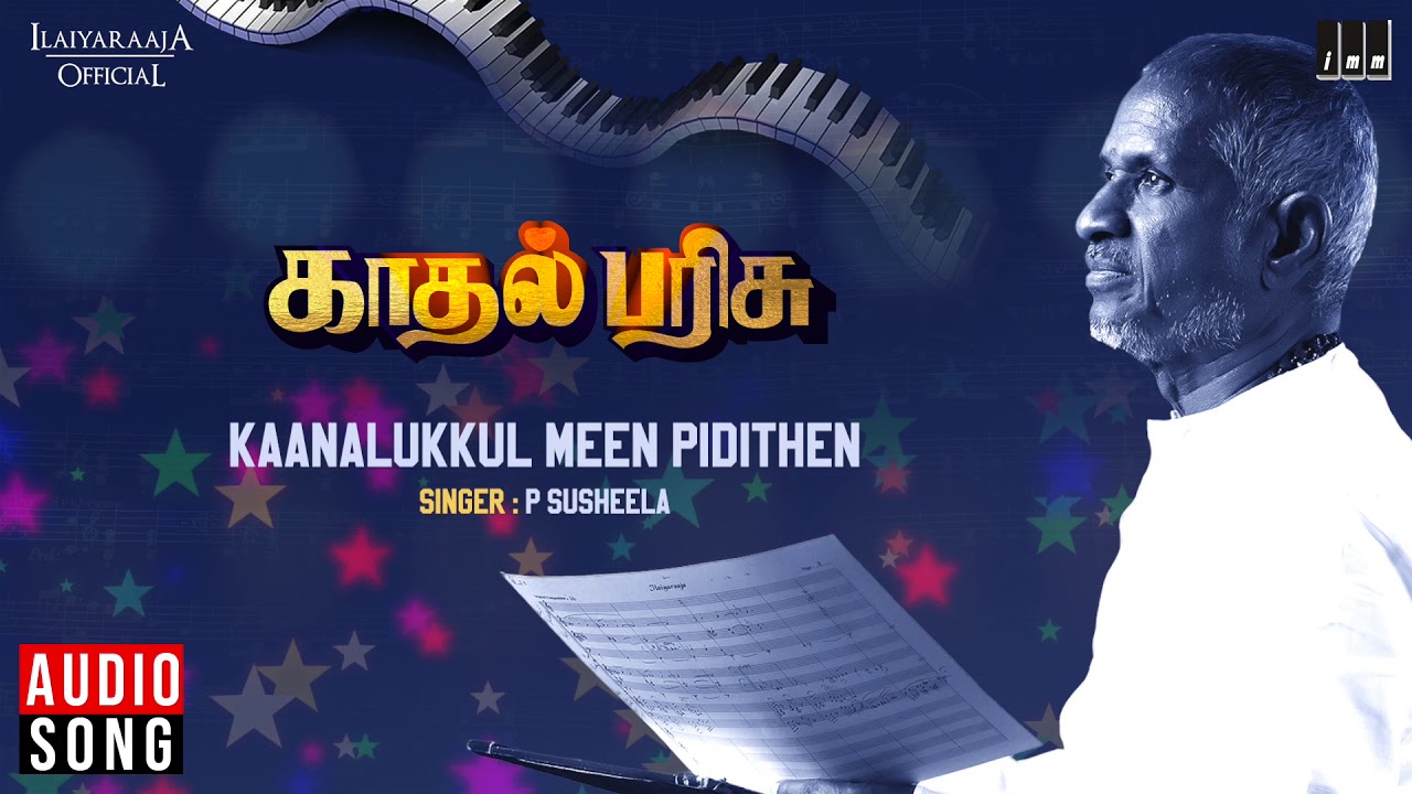 Kanalukkul Meen Pidithen Song Lyrics | Kadhal Parisu | P. Susheela