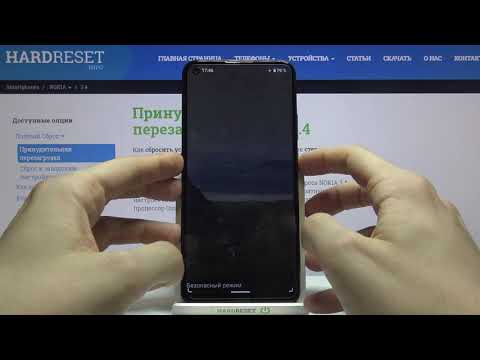Как войти в безопасный режим на Nokia 3.4? / Включение Сейф Мода (Safe Mode) на Nokia 3.4?