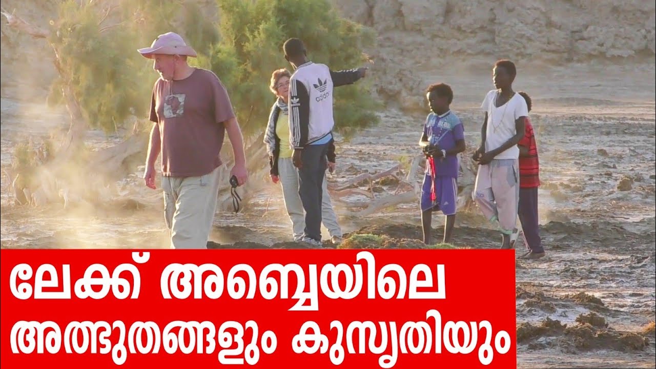 Sancharam | Djibouti - 09 | Santhosh George Kulangara | Safari TV