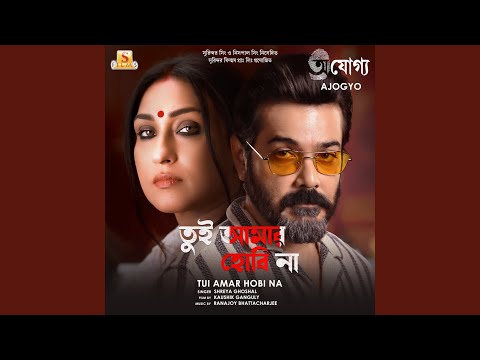 Tui Amar Hobi Na (From "Ajogyo") — watch video