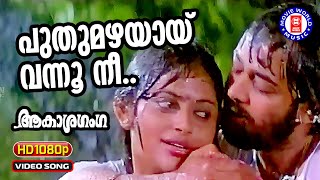 Download lagu Puthumazhayayi vannu nee || 1080P Remastered || Akashaganga || Berny Ignatious || K.J Yeshudas mp3