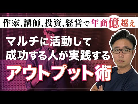 経営法学科 おすすめのアウトプット方法｜60冊以上出版した著者が実践する【効率的なアウトプット術】