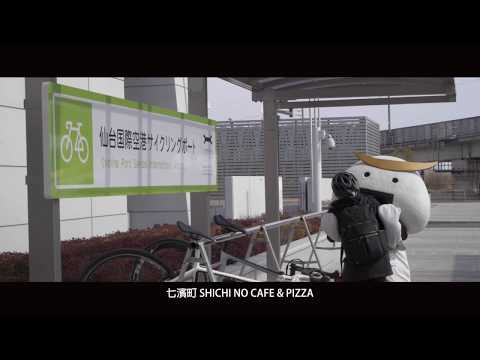 Cycling to Matsushima Bay Area (Chinese,For Women Cyclist）