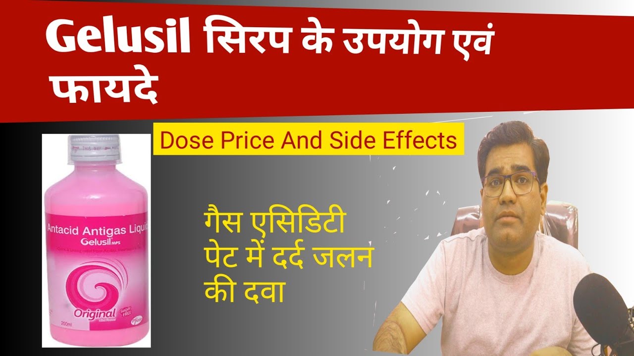 Gelusil MPS Syrup Use Composition Dose Side Effect and Price (in Hindi)