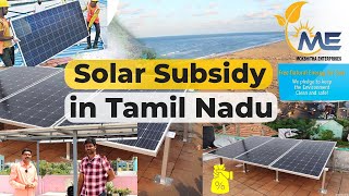 Solar Subsidy  | மானியத்துடன் வீட்டிற்கு சோலார் அமைப்பது எப்படி? | Mokshitha Enterprises