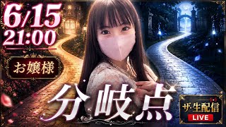 Download lagu 06.15.21:00開演 mp3