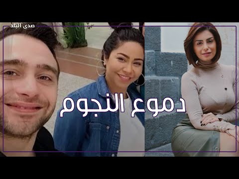 طلاق شيرين وبكاء ياسمين عبد العزيز والحجر على رشوان توفيق