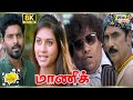 Maanik Movie 8K Full Comedy Ma Ka Pa Anand Suza Kumar Yogi Babu Manobala Raj 8k Comedy