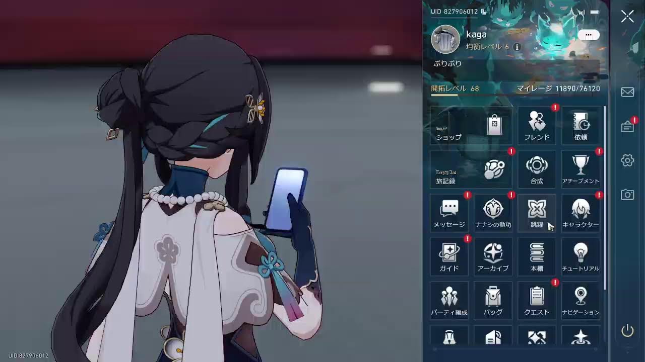 バリツ冷めちゃった・・・　【崩壊スターレイル】