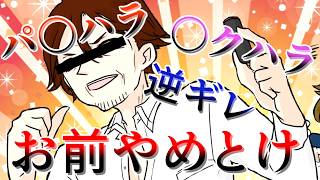 やりたい放題の課長をｺﾛした犯人はだれ？【パワハラ課長が捨てられた！？】