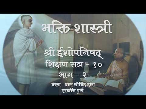 Hindi Sri Isopanisad Session - 10 Part - 2