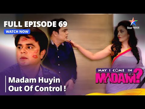 Full Episode 69 | मे आई कम इन मैडम | Madam huyin out of control! May I Come in Madam
