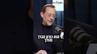 איש הוואקף הצביע על כיפת הסלע ואמר: "יאללה ניצחתם. שלכם!" משה פייגלין בקול היהודי על השינוי בהר הבית (חדשות הקול היהודי) - התמונה מוצגת ישירות מתוך אתר האינטרנט יוטיוב. זכויות היוצרים בתמונה שייכות ליוצרה. קישור קרדיט למקור התוכן נמצא בתוך דף הסרטון