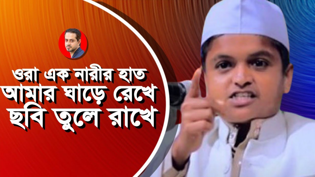 রাত ৩টায় হাতিরঝিলে নিয়ে হাতে সিগারেট দিয়ে ভিডিও করা হয় #eliashossain #rafikulislammadani #db_police