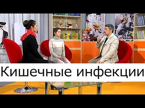 Кишечные инфекции - Школа доктора Комаровского