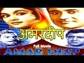 Amardeep 1958 Full Hindi Movie Starring Dev Anand Vyjayanthimala Padmini And Pran