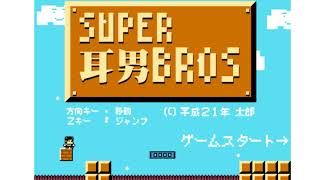 BGMを楽しむ動画　鬼畜ゲーム