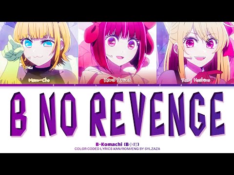 "Oshi no Ko" B no Revenge B-Komachi