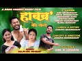 Habbro हाबब्र' Part 2 New Bodo Comedy Short Film 2024 A film by Priya Entertainment