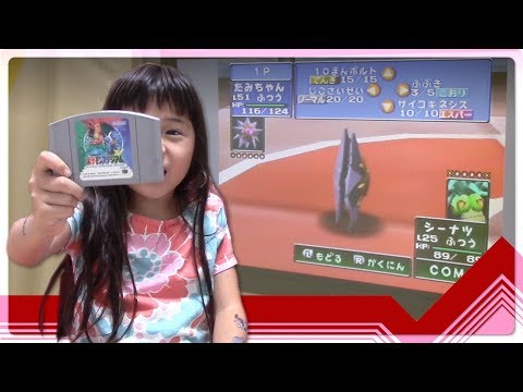 Sara Plays Pokemon Stadium (N64) - Original Japanese-exclusive Version