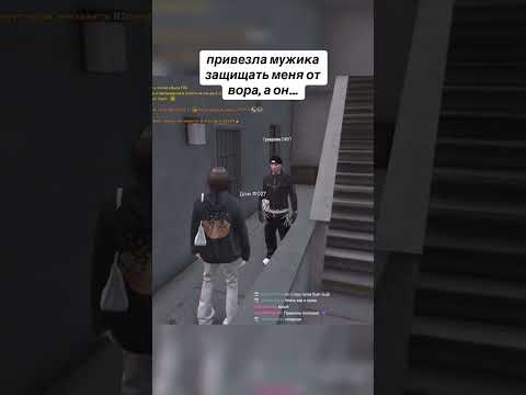 #gta #shorts #gtarp #гта