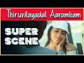 Scene 6 Thiruvilaiyaadal Aarambam Tamil Movie Dhanush Shriya Saran D Imman