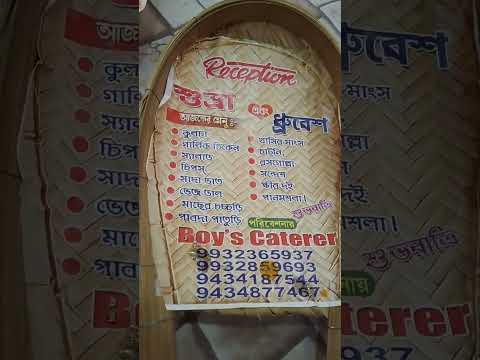 menu card 😱#reels #short #viral #viralvideo #ytshorts #biye #food