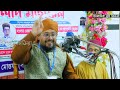 Khoda Ki Ajmote Kya He Mawlana Tarek Abedin Sunni Waz Ctg