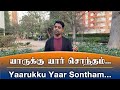 QUARANTINE FROM REALITY YAARUKKU YAAR SONDHAM MAALAI SOODAVA Episode 528