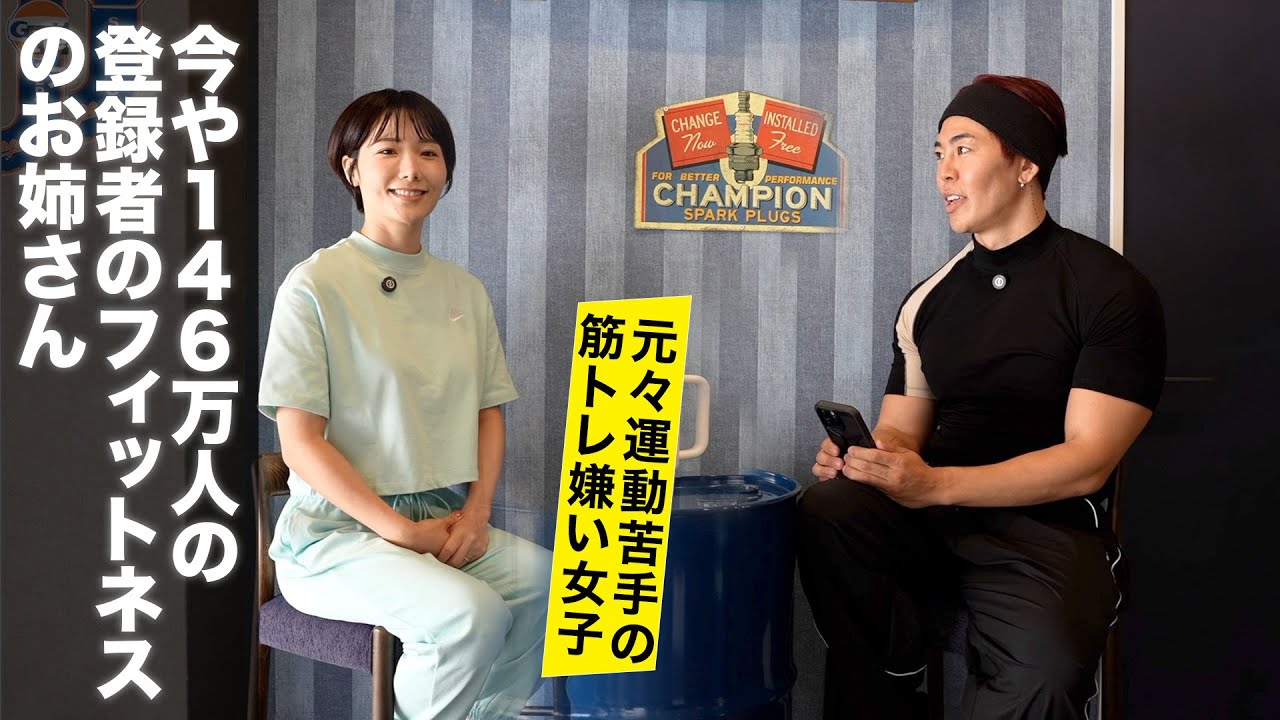 1本の動画をきっかけにフィットネスの世界へ。。 のがちゃんに根掘り葉掘り色々聞いてみた