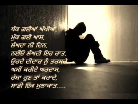 Dil Dolat Hai Teri(Gurdass Maan)