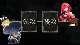 【ゆっくりバース】メタメタアーティファクトネメシスでアンリミ環境を蹂躙する。