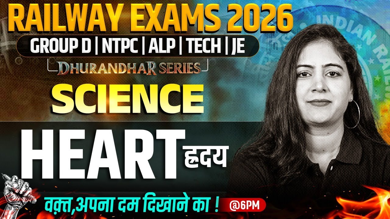 RRB Group D Science Class | Heart For Railway Exams 2026 | Railway NTPC Science By Arti Mam