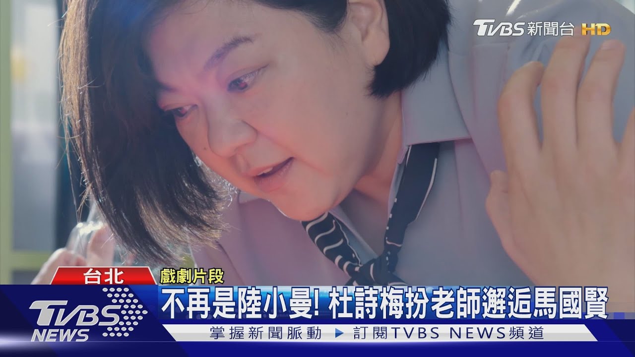 《機智校園生活》杜詩梅演高中老師 染疫後遺症「換不過氣」