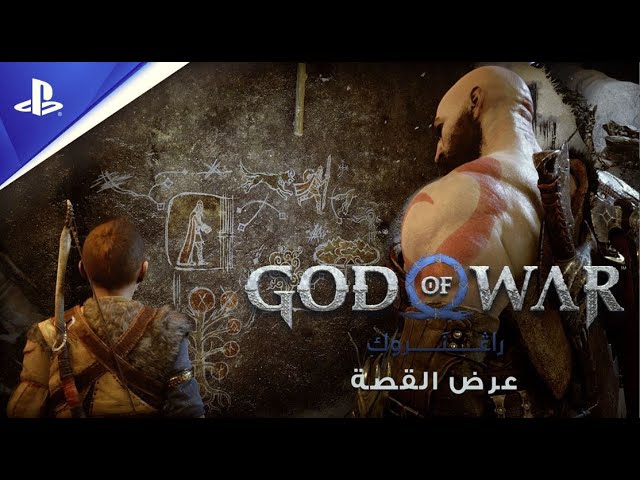 لعبة سوني جود اوف وور راجنار اصدار قياسي لجهاز بلاي ستيشن 5