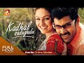 Kadhal Sadugudu Malayalam Dubbed Full Movie Vikram Priyanka Prakash Raj Amritaonlinemovies