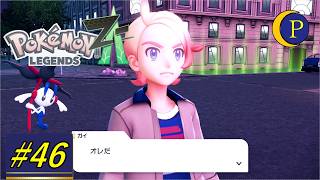 お前勝手に…。ポケモンZ-A[Part46]