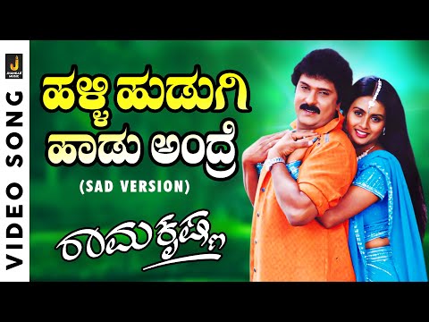 Halli Hudugi Hadu Andre - Sad - HD Video Song - Ramakrishna | V. Ravichandran, Jaggesh | K.S.Chithra