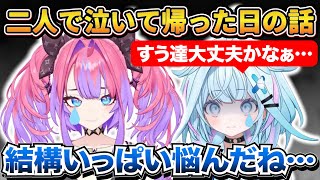 ヴィヴィと泣いて帰った秘話を話す水宮枢【ホロライブ切り抜き/水宮枢/綺々羅々ヴィヴィ】