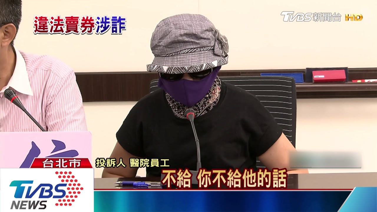 3千「諮詢券」可抵健診 男遭控「違法販售」