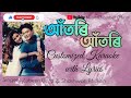 Atori Atori Noroba Assamese Karaoke with Lyrics
