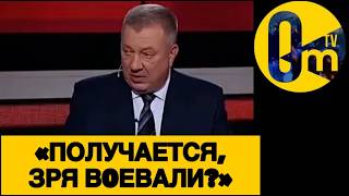 «ЭТО ЖЕ МЫ ПРОИГРАЛИ, А НЕ УКРАИНА!»