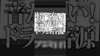 軽い！安い！音が良い！シンプルで使いやすいドラム・パーカッション音源「Handy Drums」#DTM #プラグイン #ドラム