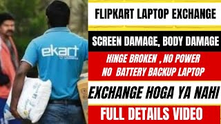 how to exchange old laptop on Flipkart | laptop exchange full detail video | Tech9logy