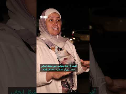 فيديو | سوريون يحتشدون احتفالاً برفع العقوبات