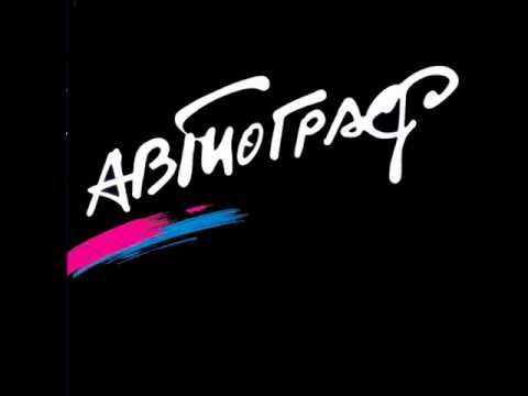 Autograph - Autograph (1985) - Requiem (In Memory of John Lennon) (02/05)