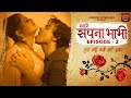 Streaming Now Hamari Sapna Bhabhi Episode 02 New Web Series GOODFLIX MOVIES Sapna Sappu